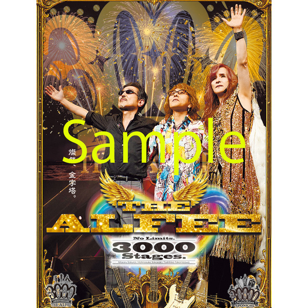 スポニチ THE ALFEE 3000本記念新聞（タイプB） 通販｜セブンネット