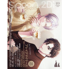 ｓｐｏｏｎ．２Ｄｉ　ｖｏｌ．１３３