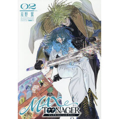 ＭＡＸ　ＴＯＯＮＡＧＥＲ　２