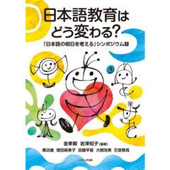 日本語教育 - 通販｜セブンネットショッピング