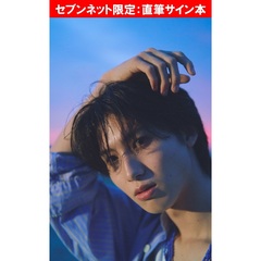 石川志泉 1st写真集（仮）【セブンネット限定：直筆サイン本】