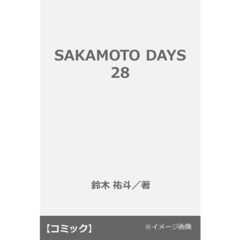 SAKAMOTO DAYS 28