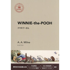 Ｗｉｎｎｉｅ‐ｔｈｅ‐Ｐｏｏｈ