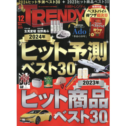 経済 2020年 11 月号 [雑誌] (shin-