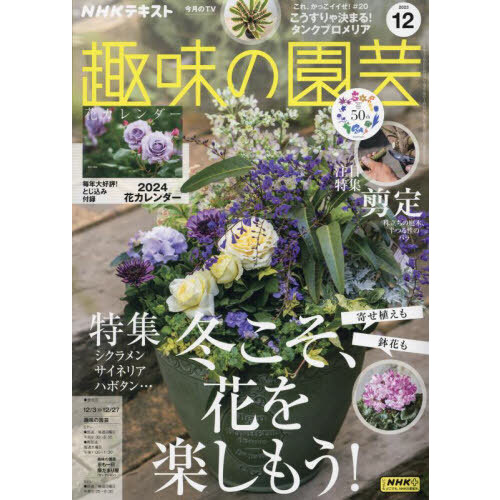 ◇No.1 趣味の園芸やっちゃんねる オリジナルカレンダー5冊セット - その他