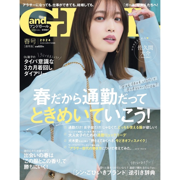 vivi （4月号） 表紙 ME:I - 女性情報誌