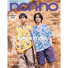 non-no (ノンノ)　2024年7-8月号増刊　King ＆ Prince特別版