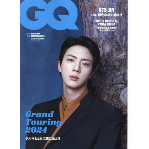 ＧＱ ＪＡＰＡＮ（ジーキュージャパン） 2024年12月号増刊 通販｜セブンネットショッピング