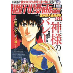 ビッグコミックスピリッツ 2004/07/19 20世紀少年特製カバー付き 週刊ビッグコミックスピリッツ 2012年No.47 ももいろクローバーZ