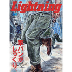 ライトニング　2025年7月号