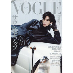 ＶＯＧＵＥ　ＪＡＰＡＮ（ヴォーグジャパン）　2025年9月号