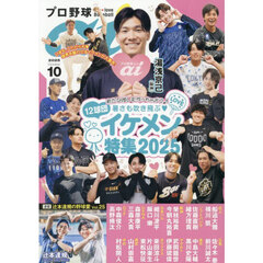 高校野球の本です SportsGraphicNumber 令和高校野球、新世代