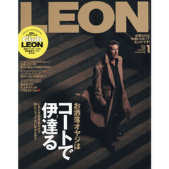 ＬＥＯＮ（レオン）　2026年1月号