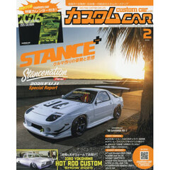 カスタムカー　2026年2月号