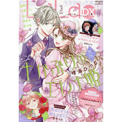 ＬａＬａＤＸ　2026年3月号