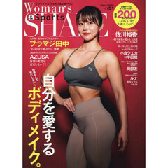 Ｗｏｍａｎ’ｓ　ＳＨＡＰＥ　＆　ＳＰＯＲＴＳ　（３１）　2026年2月号