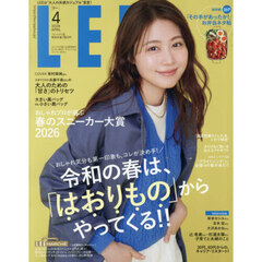 ＬＥＥコンパクト版　2026年4月号