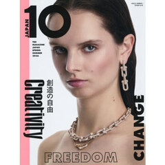 １０Ｍａｇａｚｉｎｅ　Ｊａｐａｎ　2026年5月号