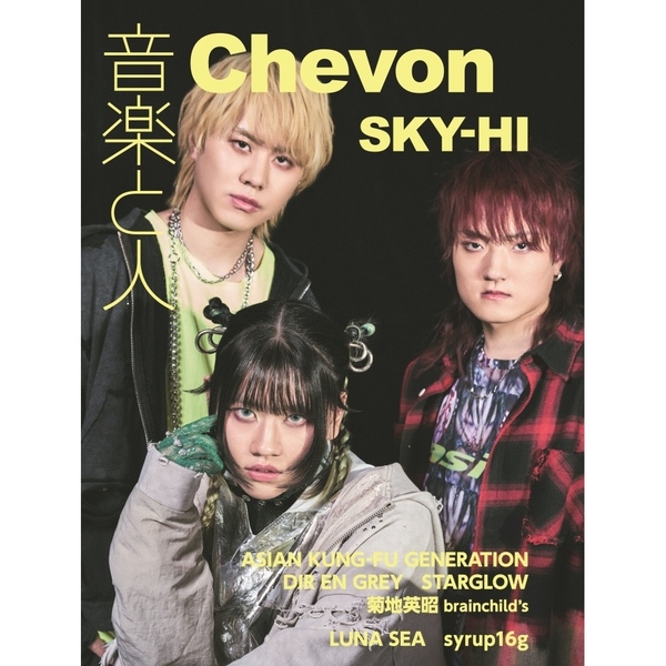 音楽と人 2026年5月号 通販｜セブンネットショッピング