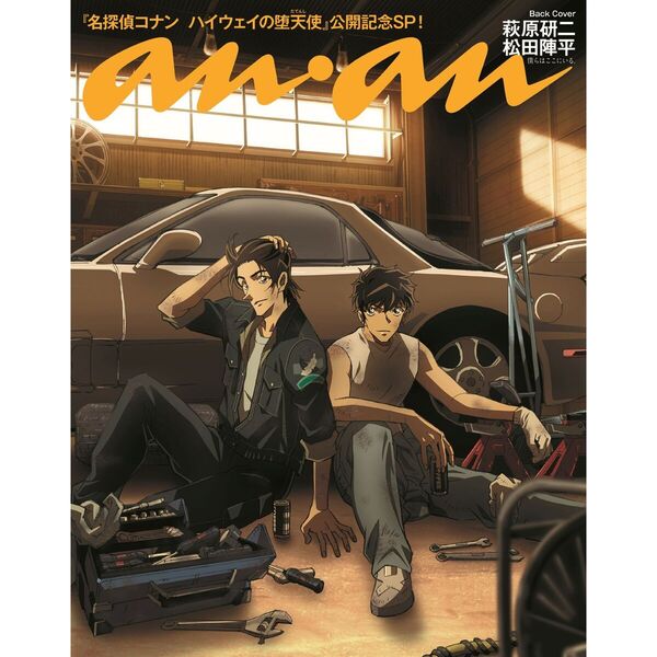 anan（アンアン） 2026年4月22日号 通販｜セブンネットショッピング
