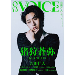ON VOICE Vol.4