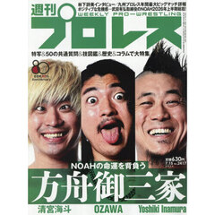 週刊プロレス - 通販｜セブンネットショッピング