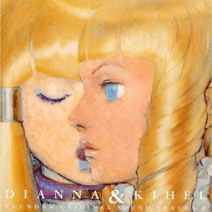 ∀ GUNDAM (ターンエーガンダム) Vol.2 【傷み・汚れあり】