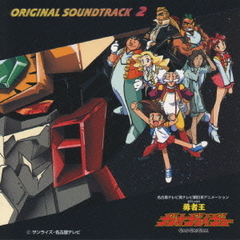 勇者王ガオガイガー - 通販｜セブンネットショッピング