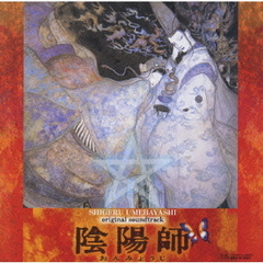 「陰陽師」オリジナル・サウンドトラック