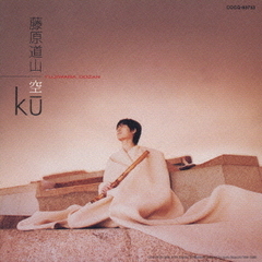 空　－KU－