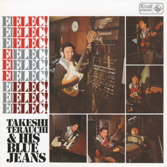 エレキ・エレキ・エレキ（1965）