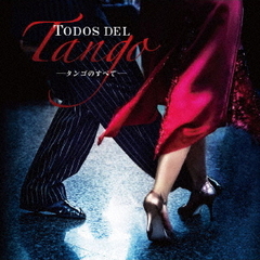Todos　del　Tango（タンゴのすべて）