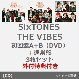 SixTONES／THE VIBES（初回盤A+B（DVD）＋通常盤 3枚セット）（外付特典付き）