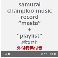samurai champloo music record“masta”+“playlist”　2枚セット（外付特典：クリアファイル）