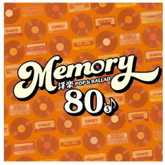 MEMORY ～80's 洋楽POP & BALLAD～（2CD）