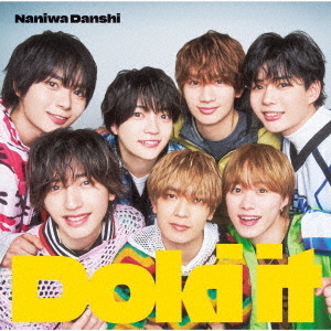 なにわ男子／Doki it（初回限定盤1／CD+DVD）