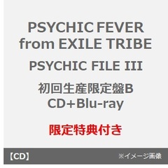 PSYCHIC FEVER from EXILE TRIBE／PSYCHIC FILE  III（初回生産限定盤B／CD+Blu-ray）（セブンネット限定特典：アンブレラマーカー （全7種中ランダム1種））