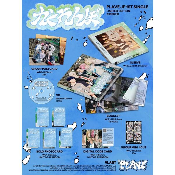 【未開封新品】初回限定盤　PLAVE 1st SG かくれんぼ　アルバム　１２点 jp.ktown4u.com : PLAVE - シングルアルバム1集 [かくれんぼ