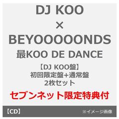 DJ KOO×BEYOOOOONDS／最KOO DE DANCE【DJ KOO盤】（初回生産限定＋通常盤 2枚セット）（セブンネット限定特典：ラバーバンド（1種））