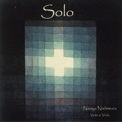 Solo　バッハ＆パガニーニ他　無伴奏ヴァイオリン＆ヴィオラ曲集
