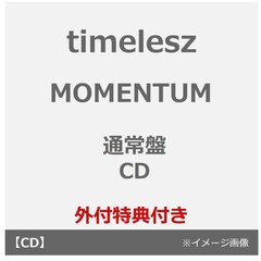timelesz／MOMENTUM（通常盤／2CD）（外付特典：分けて使える！MOMENTUMソロクリアカードシート（B5サイズ））