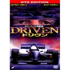 ドリヴン DTS EDITION（ＤＶＤ）
