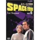 スペース1999  1st Season  Vol.5（ＤＶＤ）