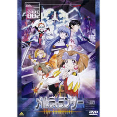 メルティランサー　The　Animation　CODE：002（ＤＶＤ）