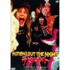 デビル・ナイト（ＤＶＤ）