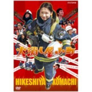 レンタル落ちDVD　TVドラマ 火消し屋小町 全2巻セット 火消し屋小町（DVD） 通販｜セブンネットショッピング