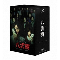 ミステリー民俗学者　八雲樹　DVD－BOX（ＤＶＤ）