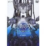 めざめの方舟　open　your　mind　complete　version（ＤＶＤ）