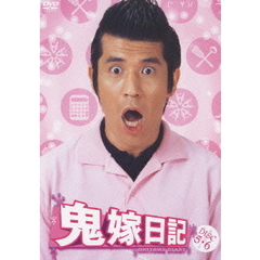 鬼嫁日記　DVD－BOX（ＤＶＤ）