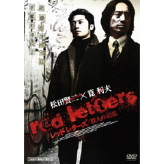 red　letters（ＤＶＤ）